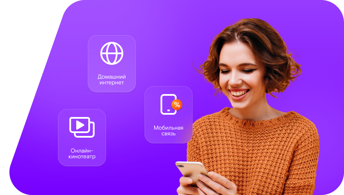 Промо-тарифы Ростелеком в&nbsp;село Юморга (Нижегородская область)